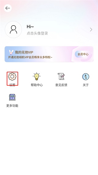 无他相机最新版