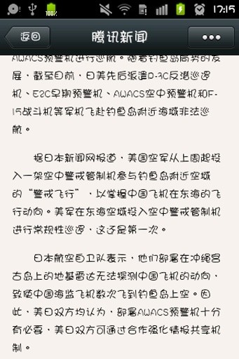华康少女字体截图1