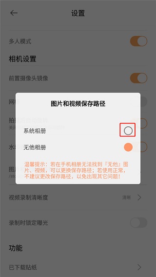 无他相机最新版