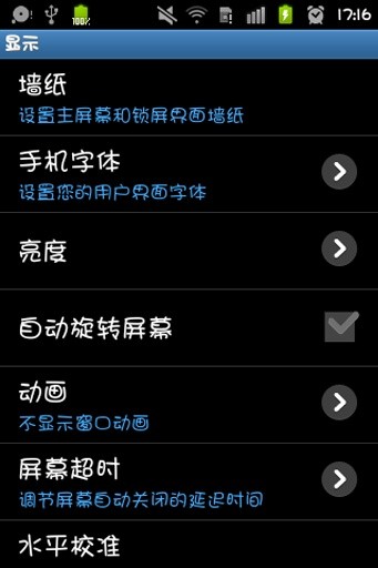 华康少女字体截图2