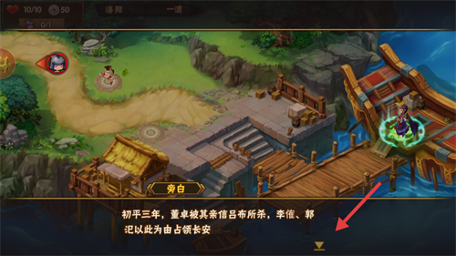 塔防三国志2