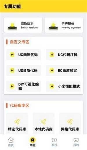 小雷游戏助手安卓版截图3