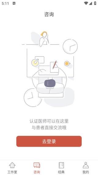 大家中医