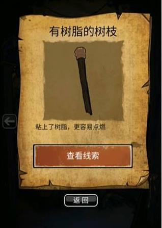 山村老屋3之守墓人免广告版