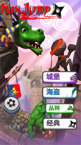 跳跃忍者安卓版