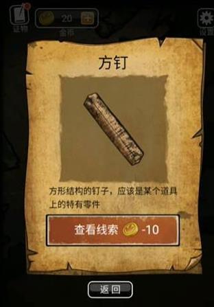 山村老屋3之守墓人免广告版