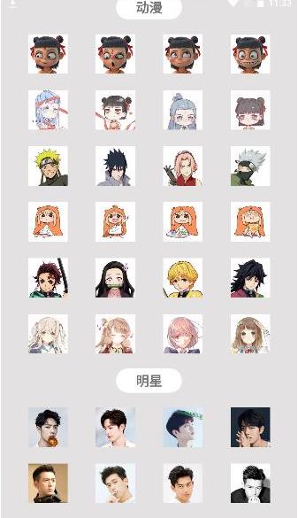 百变图标