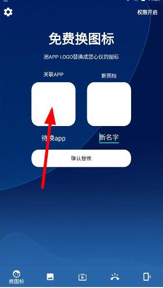 百变图标
