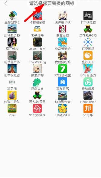百变图标