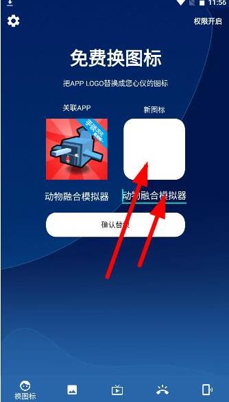 百变图标
