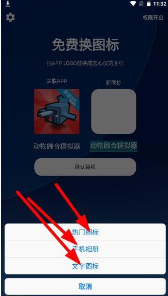 百变图标