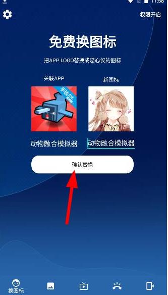 百变图标