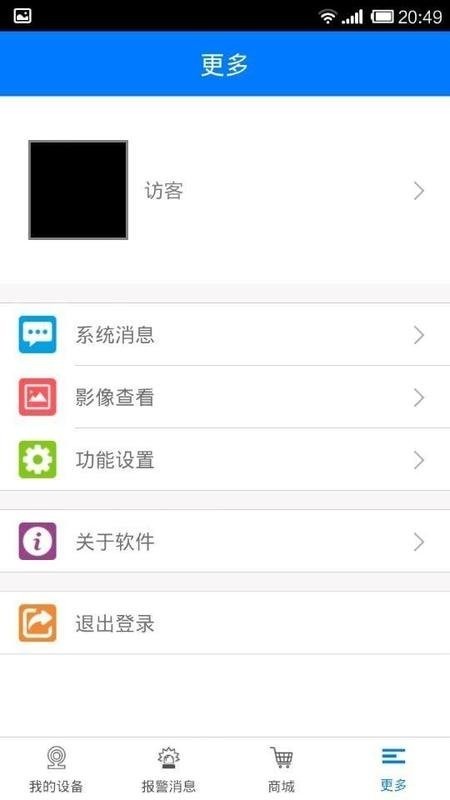 Loosafe截图1