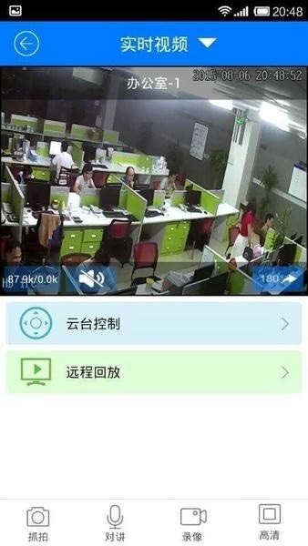 Loosafe截图2