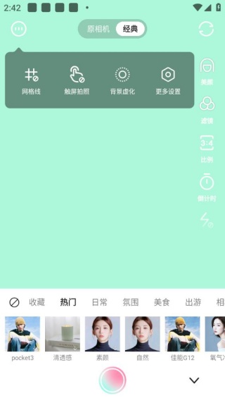 轻颜美颜相机旧版本