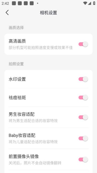 轻颜美颜相机旧版本