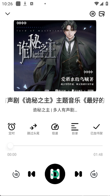 小梨听书纯净版截图3