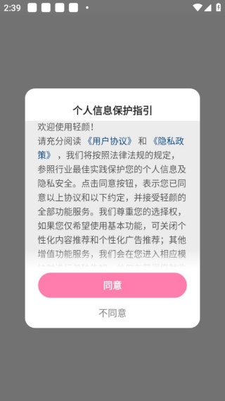 轻颜美颜相机旧版本