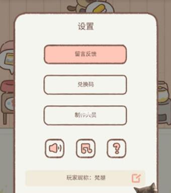离家的猫