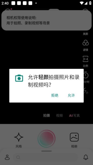 轻颜美颜相机旧版本