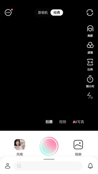 轻颜美颜相机旧版本