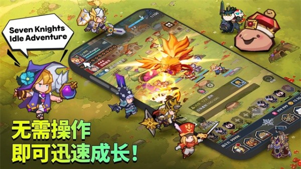 放置七骑士截图4