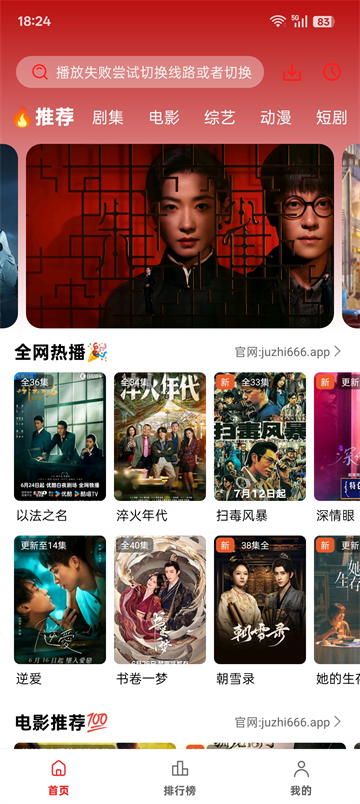橘汁TV版截图1