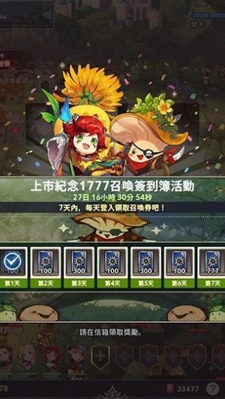 放置七骑士