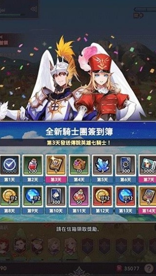 放置七骑士