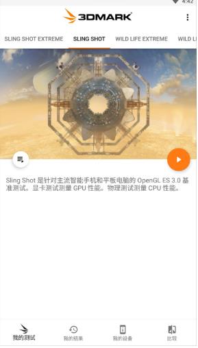 3DMark