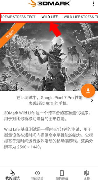 3DMark