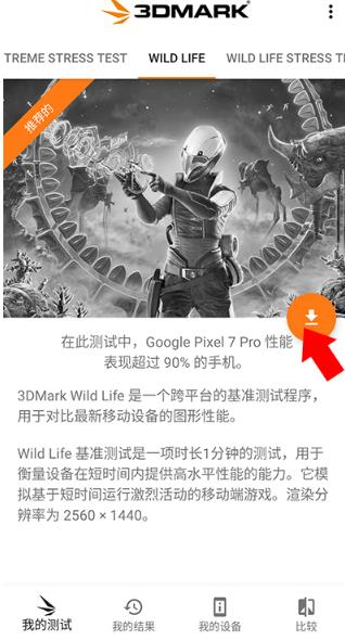 3DMark