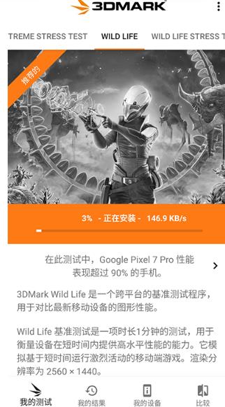 3DMark