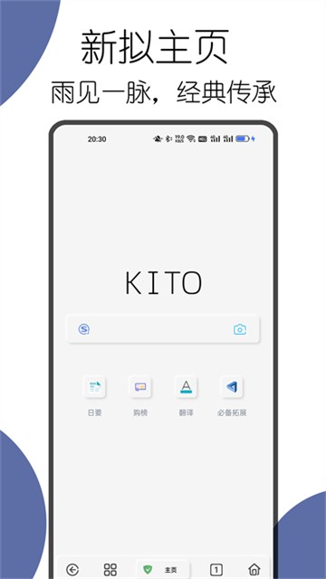 KITO可拓浏览器截图1