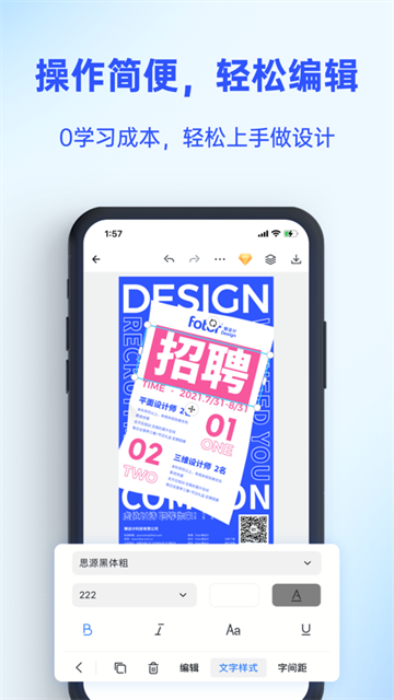 懒设计手机版截图1