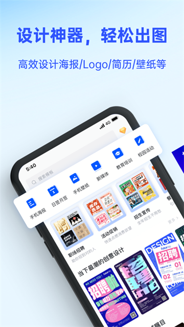 懒设计手机版截图2
