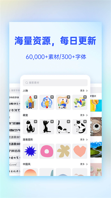 懒设计手机版截图3
