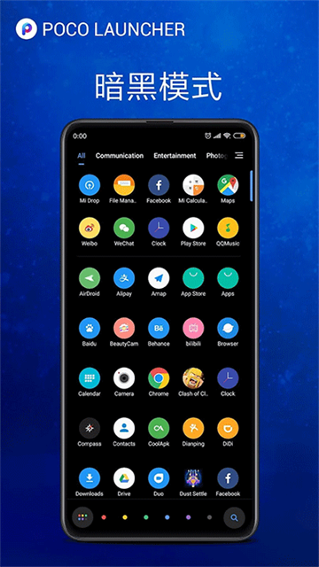 poco桌面2.0截图1