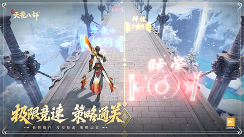 新天龙八部经典版截图2