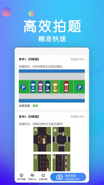 学法减分宝典最新版截图1