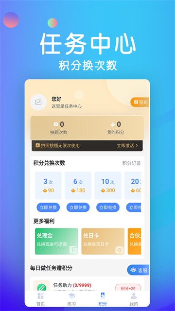 学法减分宝典最新版截图2