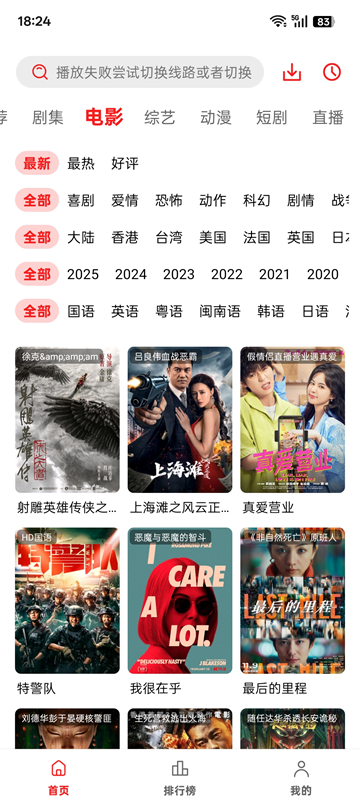 橘汁TV版截图2