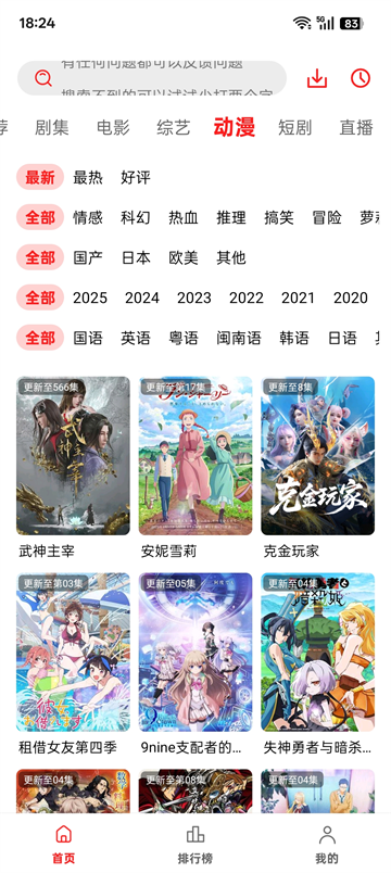 橘汁TV版截图3