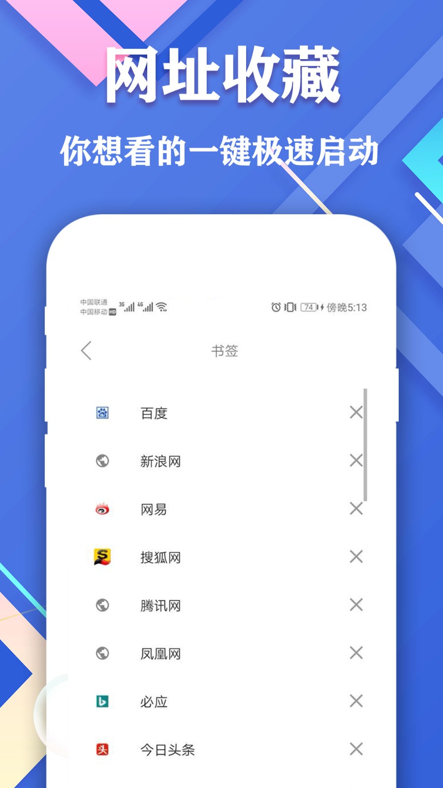 爱搜浏览器旧版截图1