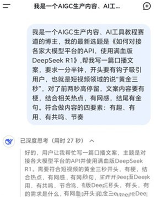deepseek无限制版本