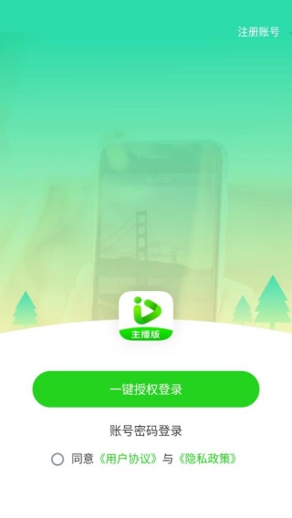 爱奇艺播播机