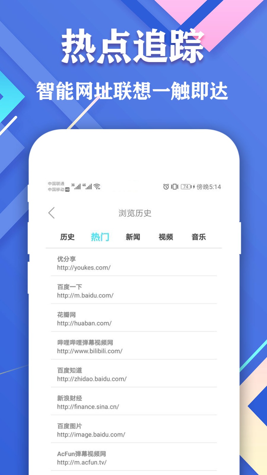 爱搜浏览器旧版截图2