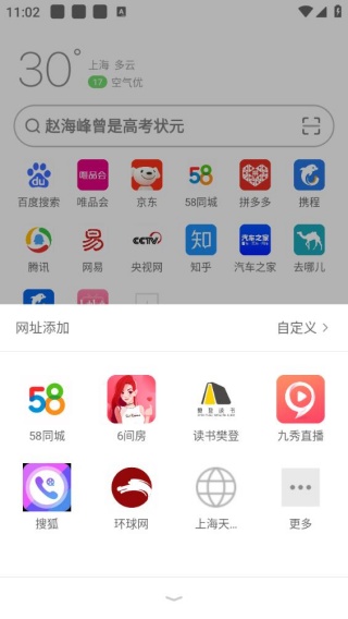 欧朋浏览器最新版