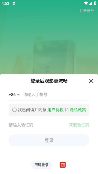 爱奇艺播播机