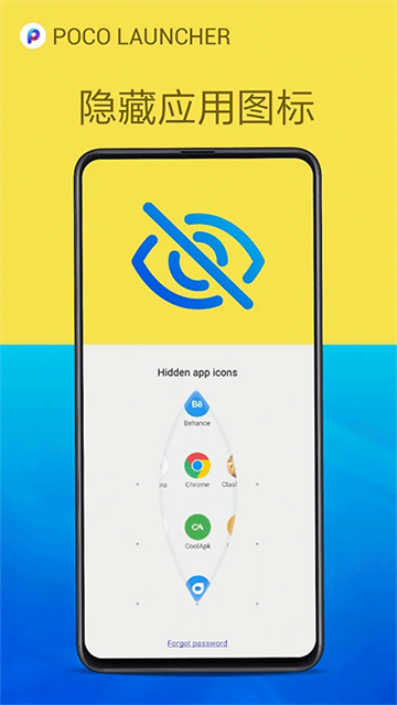 poco桌面2.0截图3